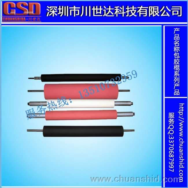 Double Roller包膠棍,包膠滾筒，橡膠輥