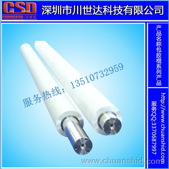 Double Roller包膠棍,包膠滾筒，橡膠輥